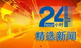 新闻资讯爆料,揭秘新闻资讯背后的惊人真相