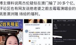 娱乐圈爆料后的反应,各方反应激烈