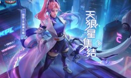 伽罗新皮肤最新爆料图片,炫彩光影，仙气缭绕