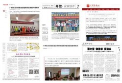 桂林今日头条新爆料