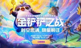 金铲铲之战棋盘最新爆料,揭秘全新棋盘布局与策略变革