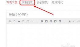 怎样在头条上发视频爆料,如何高效发布你的独家内容