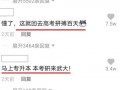 武汉大学最新爆料视频