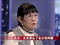 吴女士最新爆料