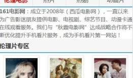 161电影网在线观看,海量影视资源，在线观影新体验