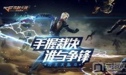 穿越火线最新爆料手游下载,下载即开启战场新篇章