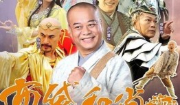 布袋和尚新传在线观看全集,笑看人生，智慧传承