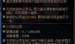 dnf最新爆料太初保底,DNF全新爆料引玩家热议