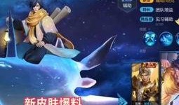 原神新年最新爆料新皮肤,新皮肤惊艳亮相！