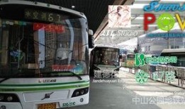 边缘巴士公司爆料视频