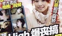 娱乐圈香港爆料事件视频,揭秘幕后真相与明星隐私曝光