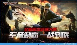 穿越火线最新爆料手游下载,下载即开启战场新篇章