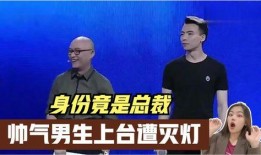 董事长爆料男人身份视频,神秘男人身份曝光，背后故事令人震惊