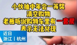 杭州爆料最新事件