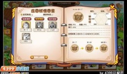 卡布西游最新爆料,神秘新宠曝光，奇幻冒险即将开启！