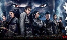 武空传电影在线观看