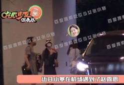 张小寒今日爆料图像视频,今日热点事件图文视频大揭秘
