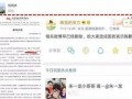 圈内扒爷爆料鹿晗视频,扒爷揭秘背后故事