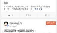 定州新闻头条爆料,揭秘最新爆料背后的真相