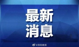 陕北热点爆料最新消息视频,最新视频揭秘事件真相