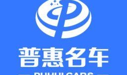 普惠名车爆料视频下载,视频下载背后的精彩瞬间