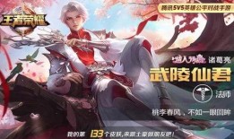 王者最新爆料诸葛亮皮肤,智计无双，荣耀归来！