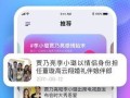 免费吃瓜app下载,畅享海量资讯，轻松获取热门话题