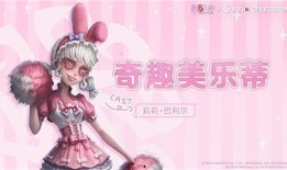 网易第五人格三丽鸥最新爆料,三丽鸥萌宠加盟！网易第五人格全新联动爆料来袭