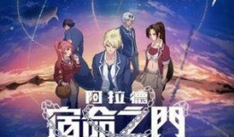 长门招募动画爆料视频