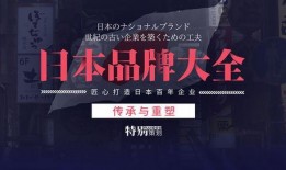 日本百年企业爆料视频,传承与创新背后的真实故事