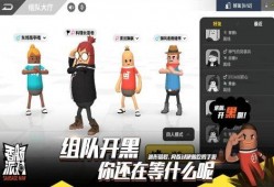 最新爆料 香肠派对下载,下载体验全新升级，畅玩无限！
