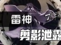原神3.4最新爆料v
