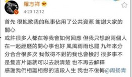 周扬青最新微博爆料事件,娱乐圈恋情疑云再起！”