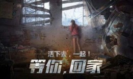 明日之后四周年最新爆料,揭秘全新内容与惊喜福利