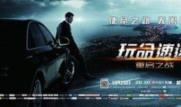 玩命速递4在线观看,极限狂飙，生死时速再启程