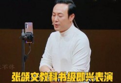 张颂文新闻爆料视频,揭秘娱乐圈幕后真相