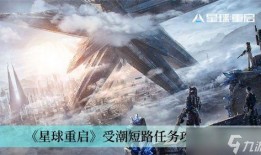 星球重启官网爆料视频,揭秘官方爆料视频中的神秘宇宙之旅