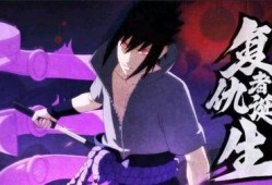 佐助技能最新爆料,神秘力量觉醒，战力再升级！