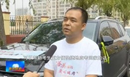 廊坊高中爆料新闻