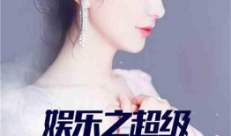 小说综艺爆料大全最新版