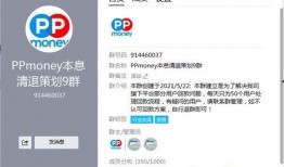pmoney最新爆料