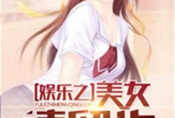 娱乐吃瓜酱大嫂小说,揭秘娱乐圈背后的秘密与温情