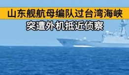 台湾海峡爆料视频最新,揭秘神秘事件真相