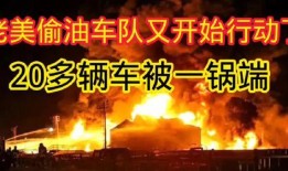 世界爆料战争新闻,揭秘世界爆料战争最新动态