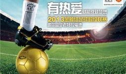 今日足球新报爆料新闻,揭秘足坛最新动态与热点事件