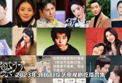 娱乐吃瓜电视剧全集,揭秘全集背后的精彩故事