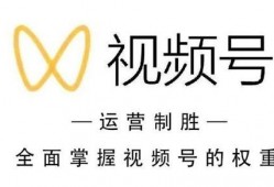 微信视频号爆料,热门内容背后的秘密