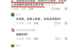 博兴事件爆料最新消息新闻,真相大白，官方回应引关注