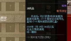 dnf最新爆料太初保底,DNF全新爆料引玩家热议