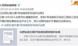 最新地铁爆料消息新闻,未来交通网络再升级